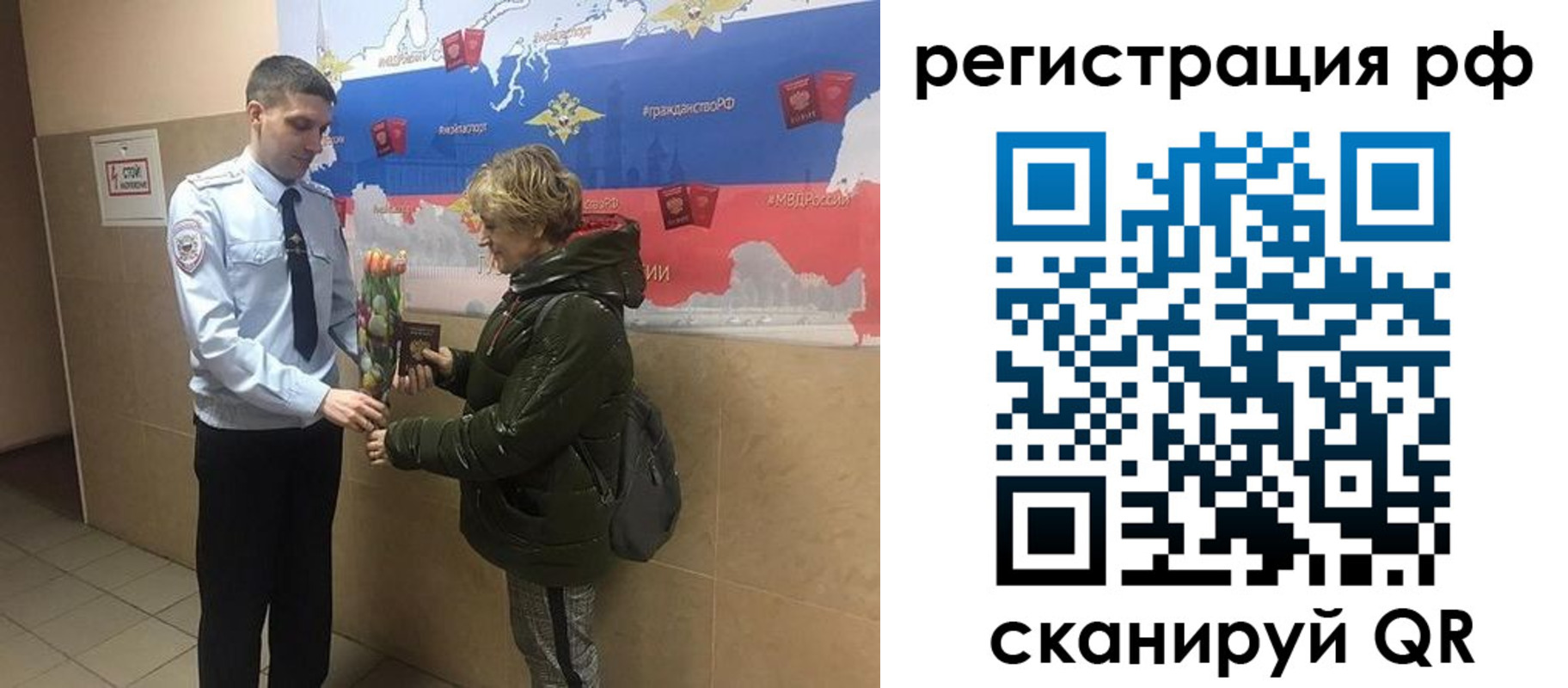 прописка 2025 в Орехово-Зуево