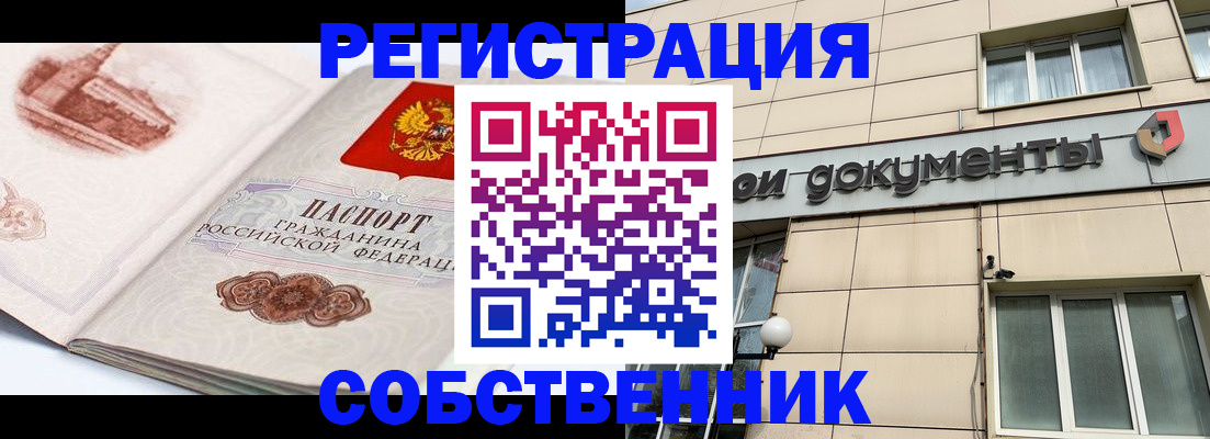 временная регистрация гарантия в Орехово-Зуево