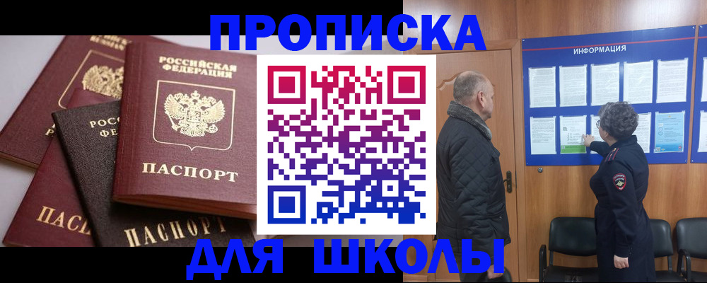временная регистрация в квартире в Орехово-Зуево
