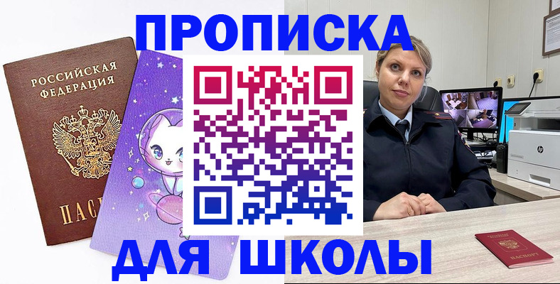 прописка паспорт в Орехово-Зуево