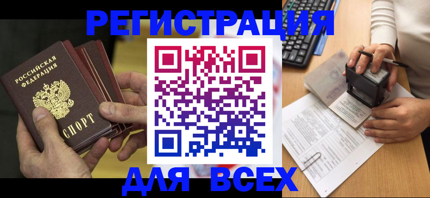 прописка паспорт в Орехово-Зуево