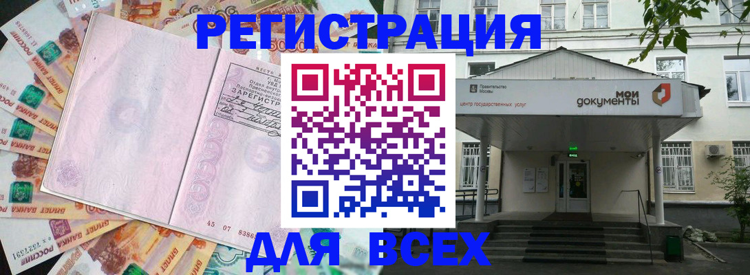 прописка поиск в Орехово-Зуево