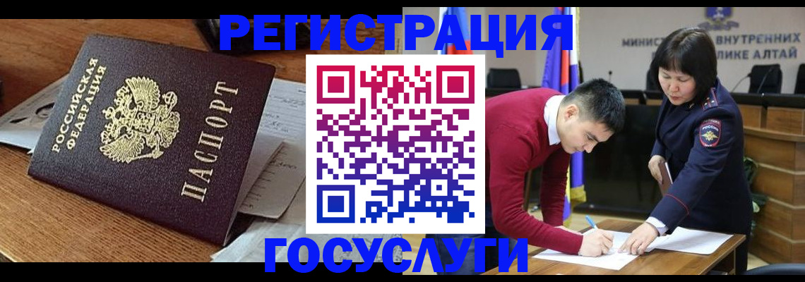прописка в Орехово-Зуево